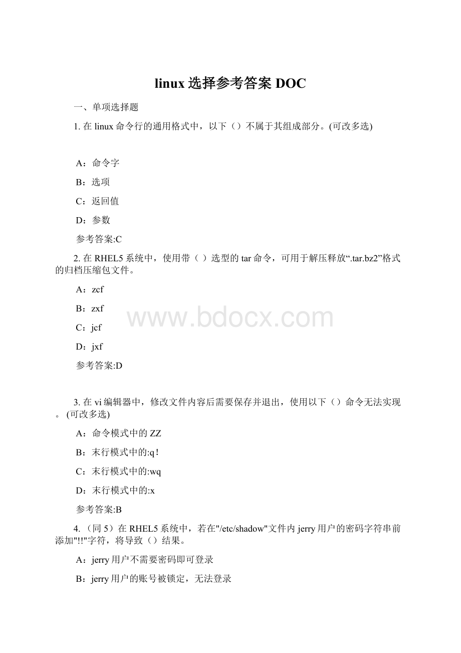 linux选择参考答案DOC.docx