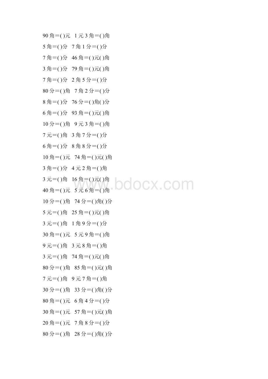 人教版小学一年级数学下册《认识人民币》作业卡101.docx_第2页