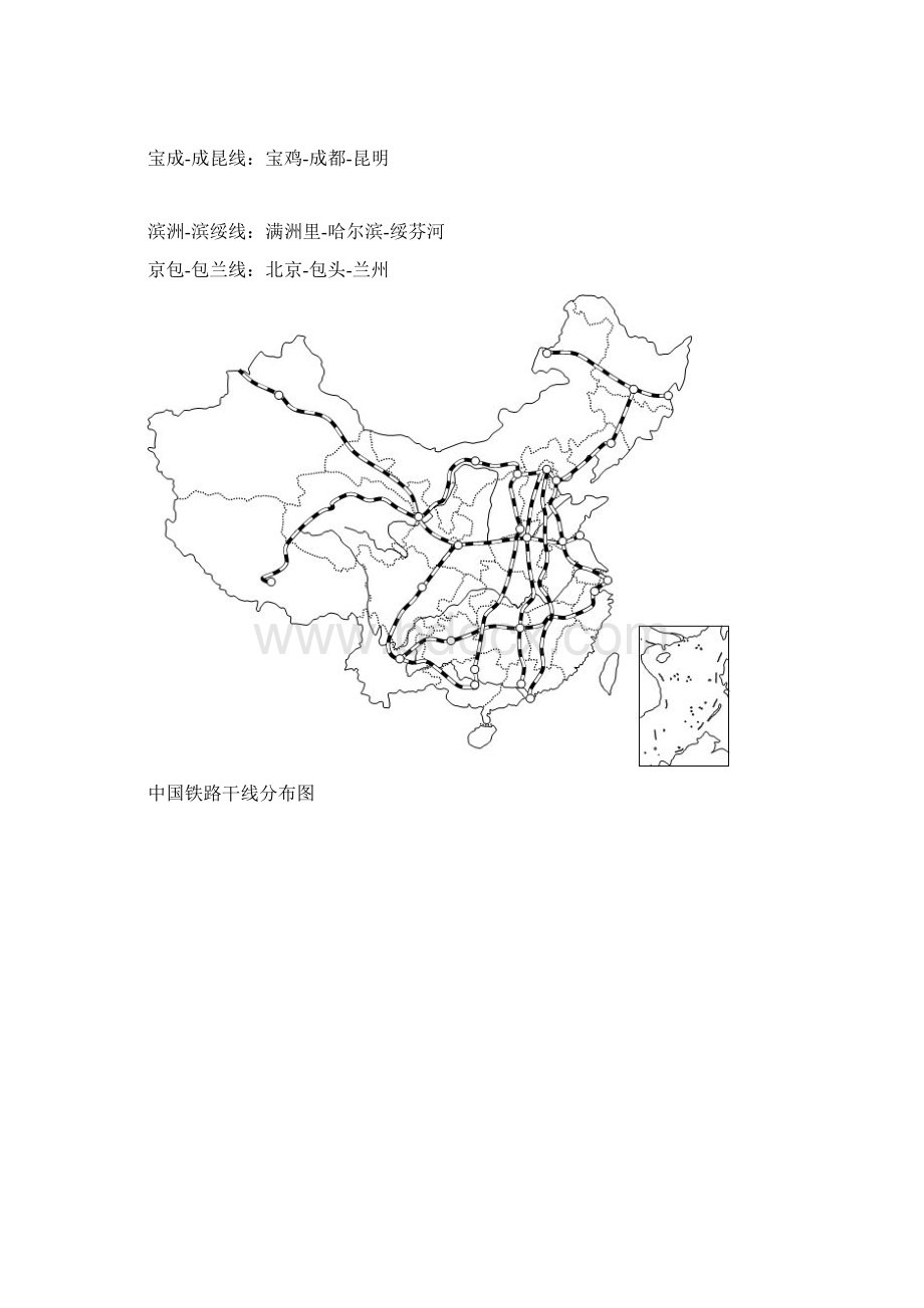 最新中国铁路干线图空白图汇总Word格式.docx_第3页