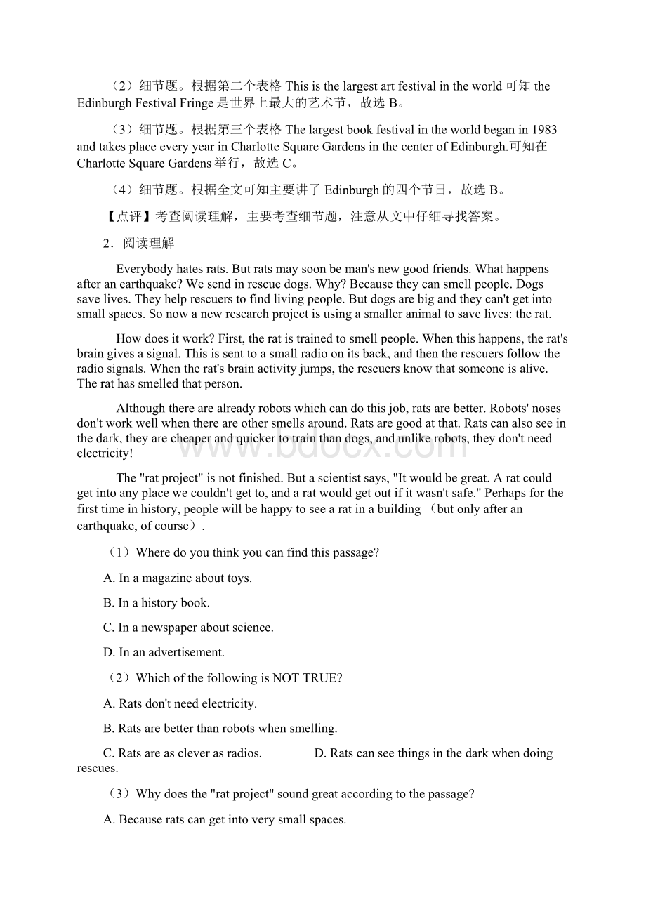 中考英语阅读理解试题和答案word.docx_第3页