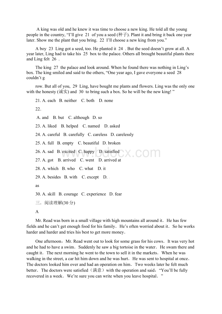 九年级英语上册Unit 1单元测试.docx_第3页