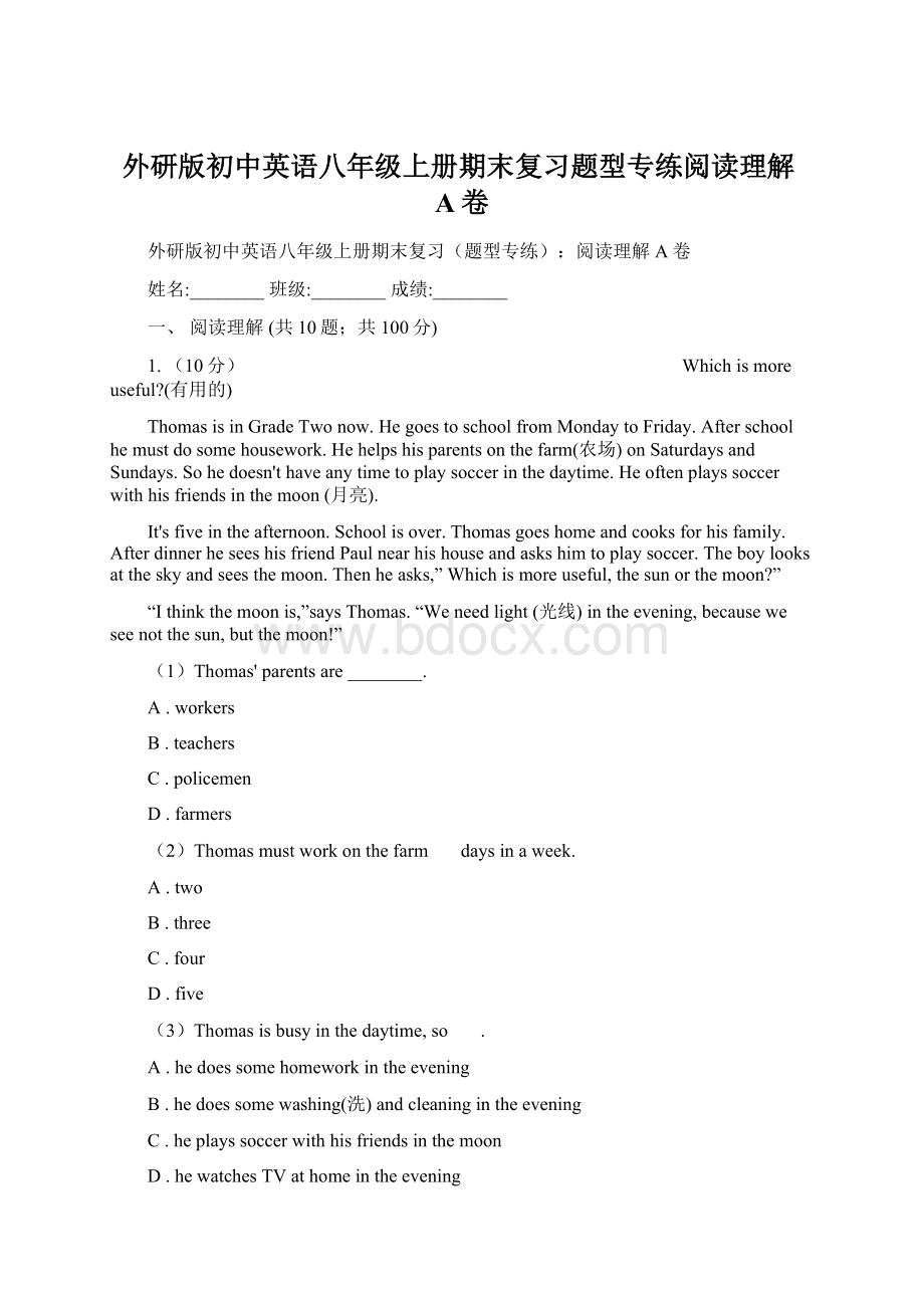 外研版初中英语八年级上册期末复习题型专练阅读理解A卷.docx