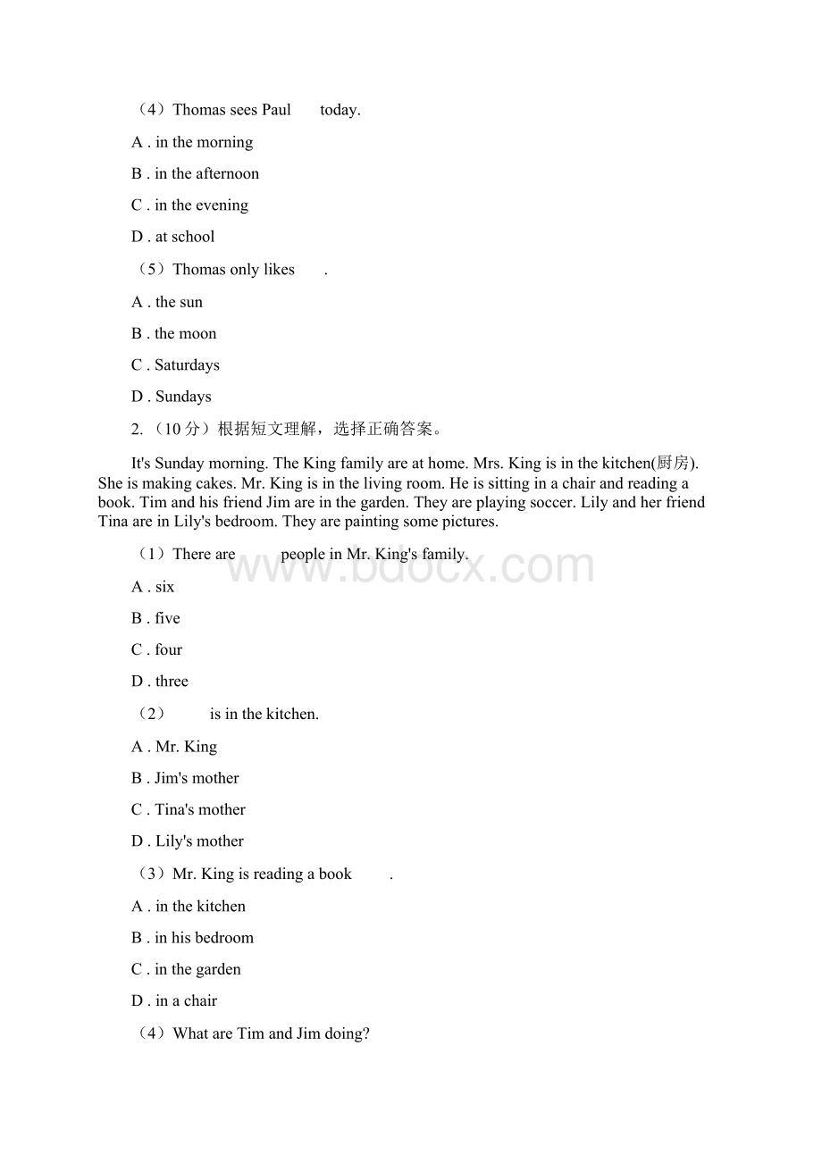 外研版初中英语八年级上册期末复习题型专练阅读理解A卷.docx_第2页