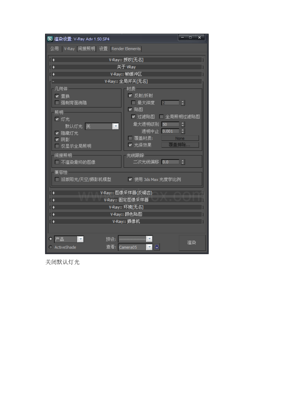 整理3dmax+vr15sp4 测试以及最终出图渲染设置参考Word格式.docx_第2页