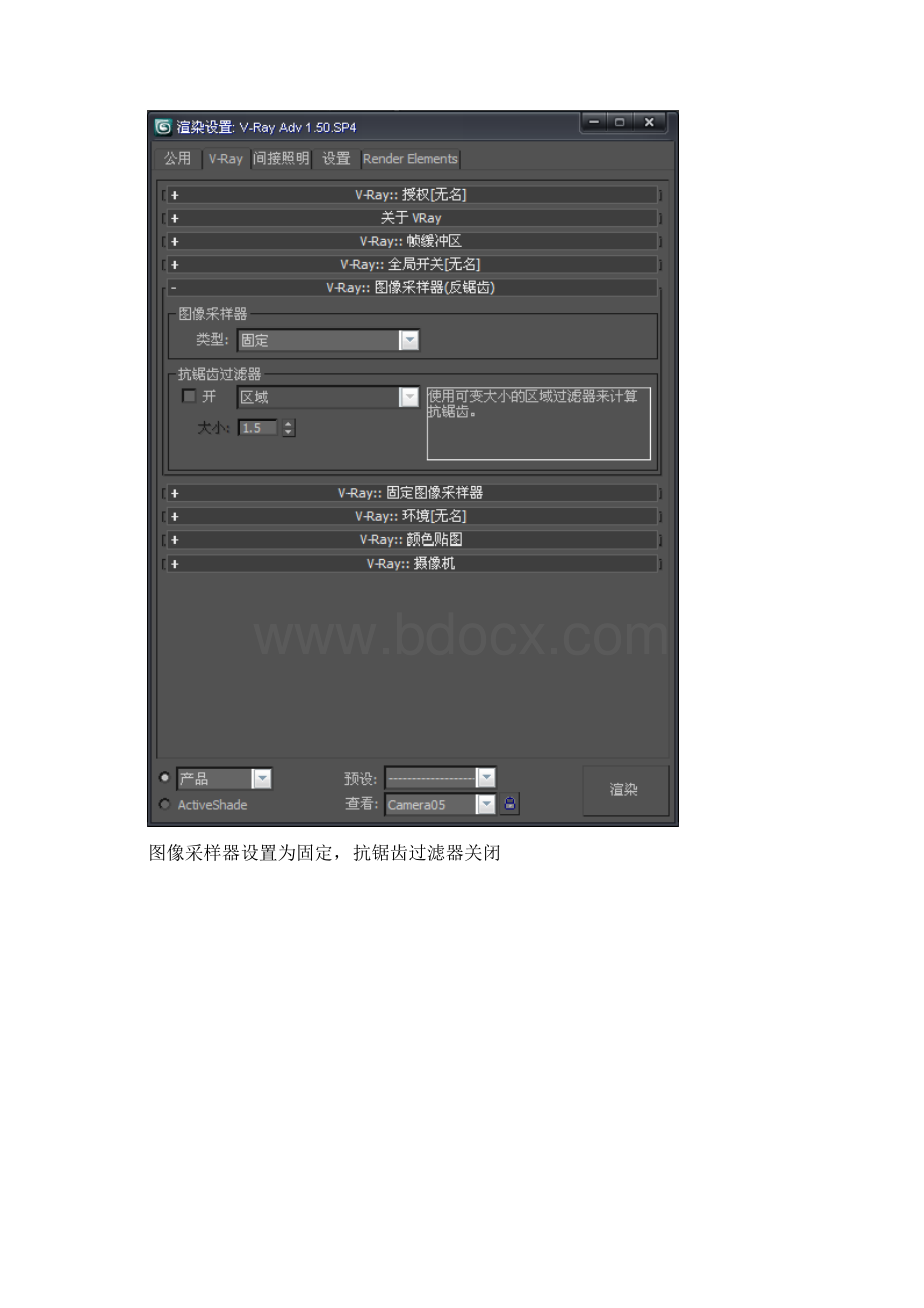 整理3dmax+vr15sp4 测试以及最终出图渲染设置参考Word格式.docx_第3页