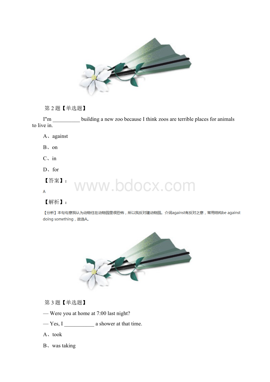 学年度新目标版初中英语八年级下Unit 5 What were you doing when the rainstorm cameSection A巩Word下载.docx_第2页