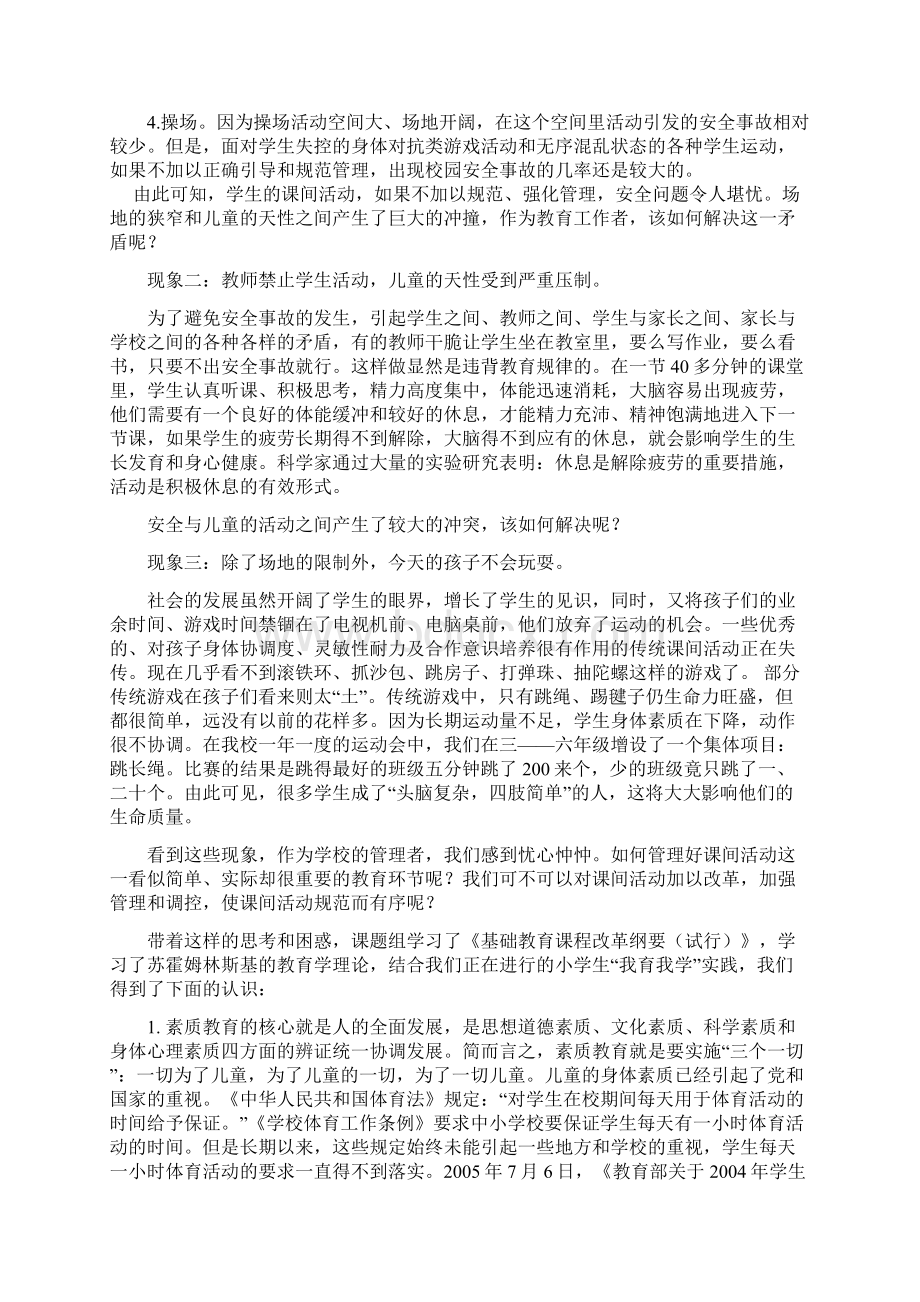 研究报告式样.docx_第2页