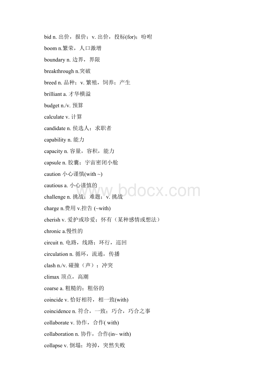 6级常用词汇汇总要点Word文档格式.docx_第3页