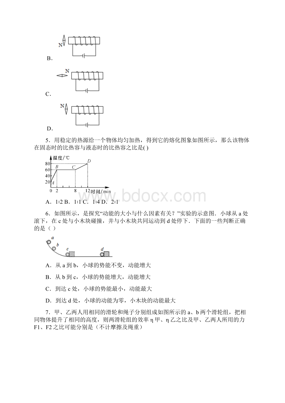 学年江苏省连云港市中考物理学业质量监测试题Word格式文档下载.docx_第2页