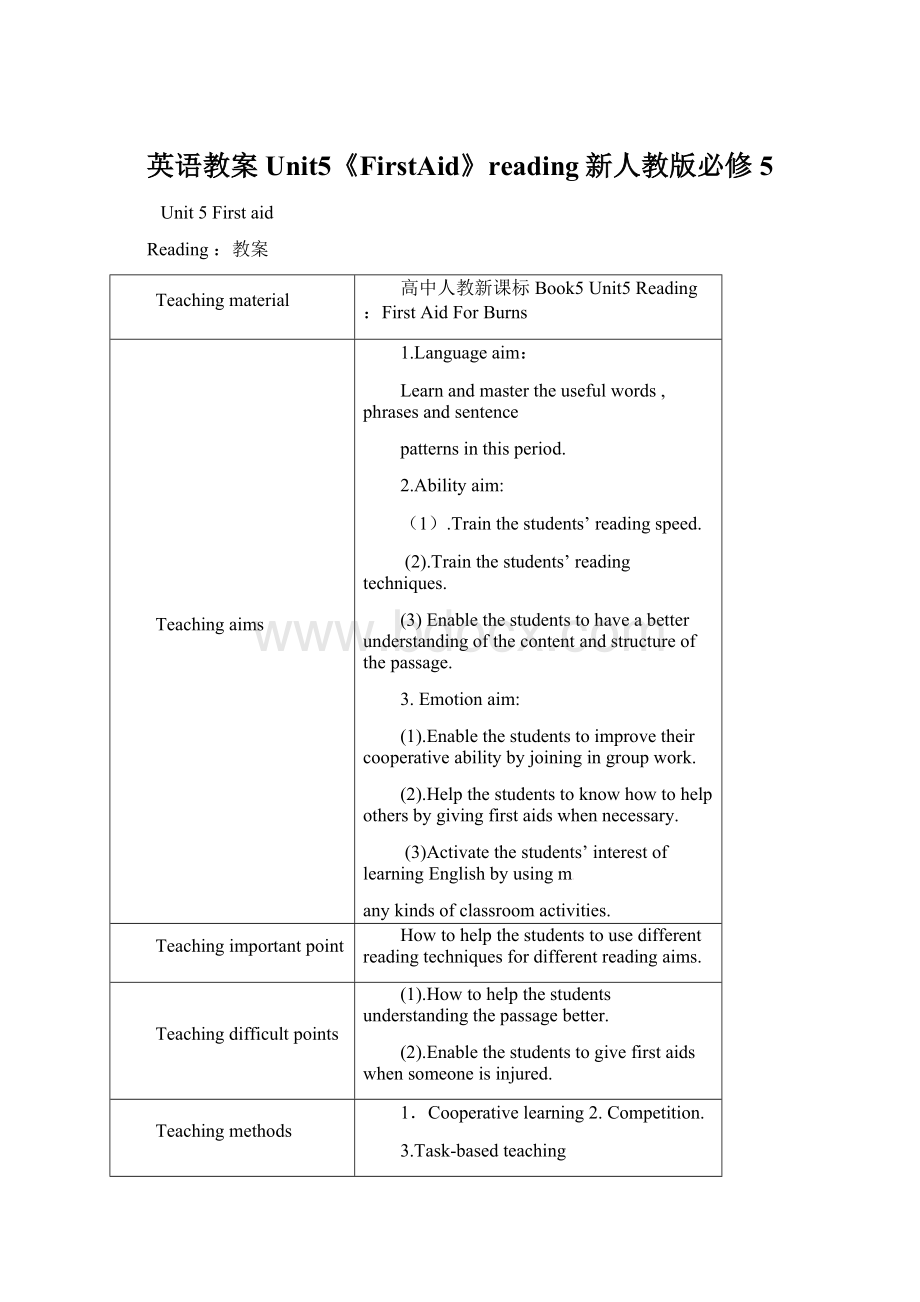 英语教案Unit5《FirstAid》reading新人教版必修5Word格式.docx