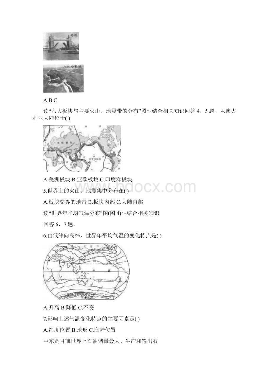 淮安中考地理.docx_第2页