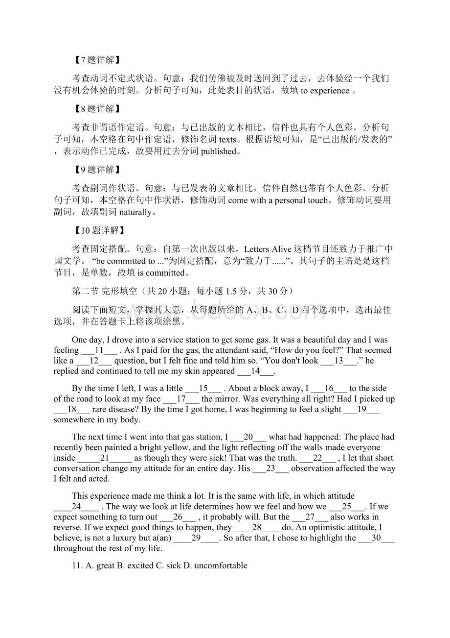 精品解析北京市清华大学附属中学届高三第三次模拟考试英语试题解析版.docx_第3页