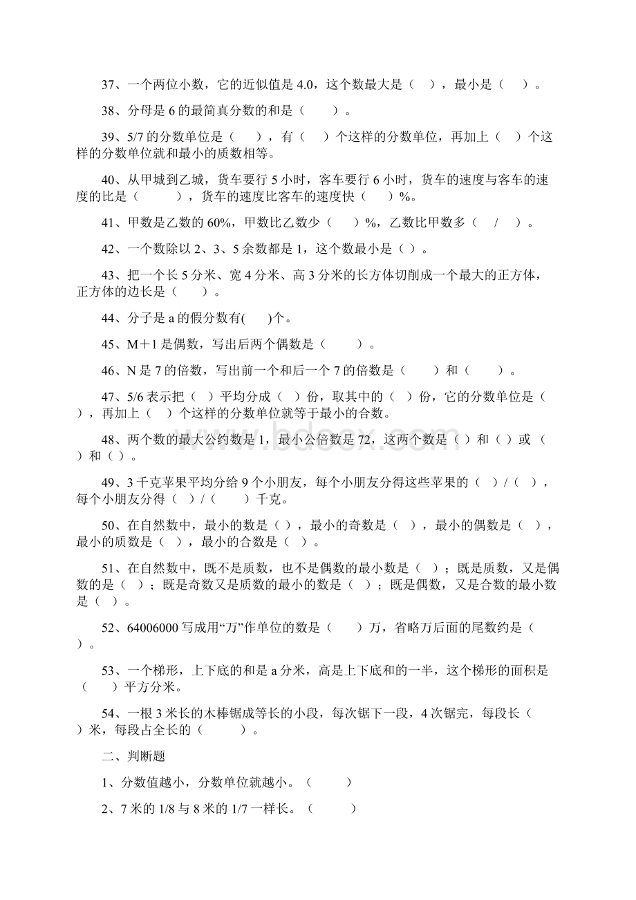 毕业班学生错题集.docx_第3页