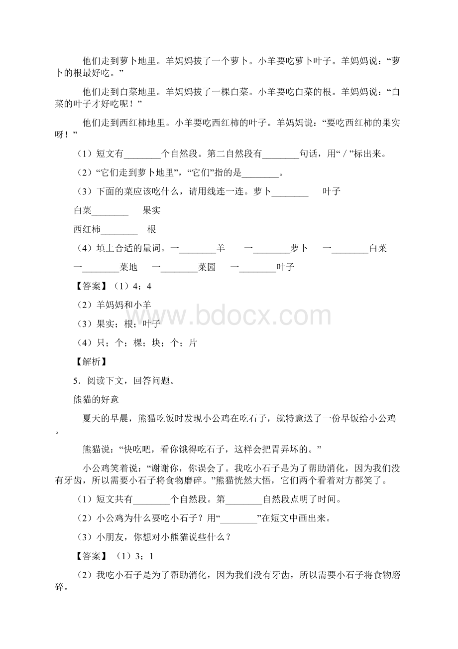 二年级最新阅读理解难题及答案Word格式文档下载.docx_第3页