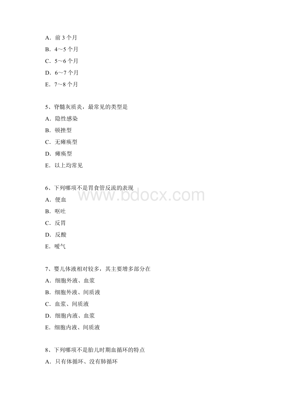 儿科副主任医师职称及主任医师职称考试模拟题二Word文件下载.docx_第2页