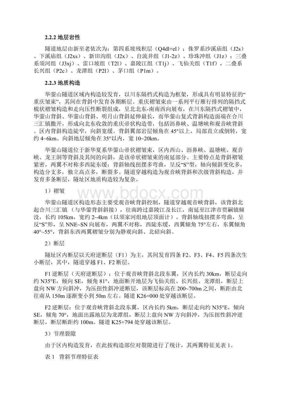 瓦斯监测方案.docx_第3页