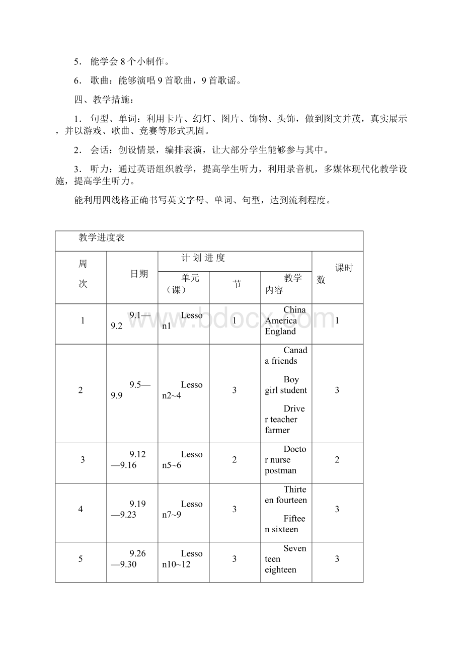 新版英语教案第三册.docx_第2页