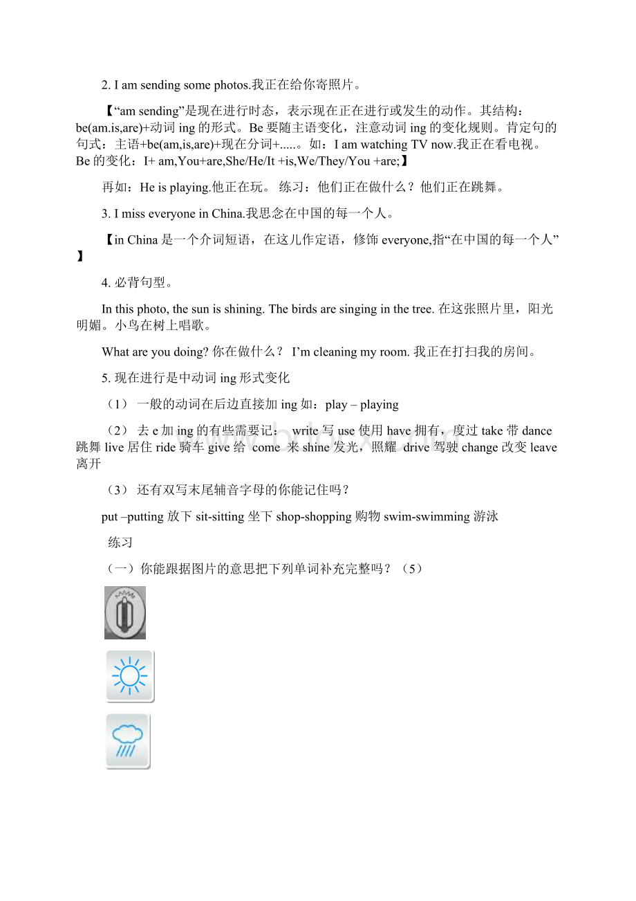 外研社新实用标准英语六年级下册全册知识点及检测Word文档格式.docx_第3页