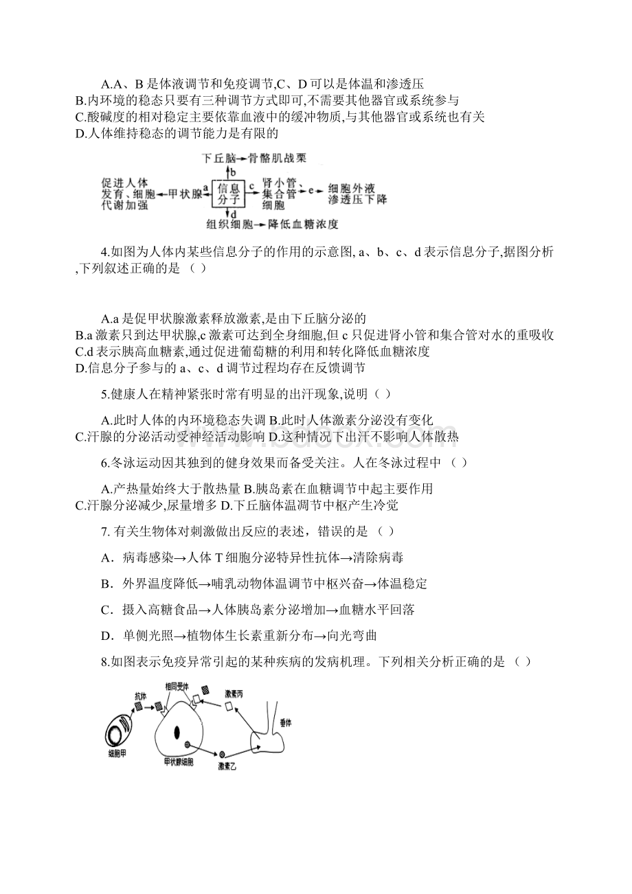 黑龙江省哈尔滨市第六中学学年高二上学期期中考试生物理试题含详细答案.docx_第2页