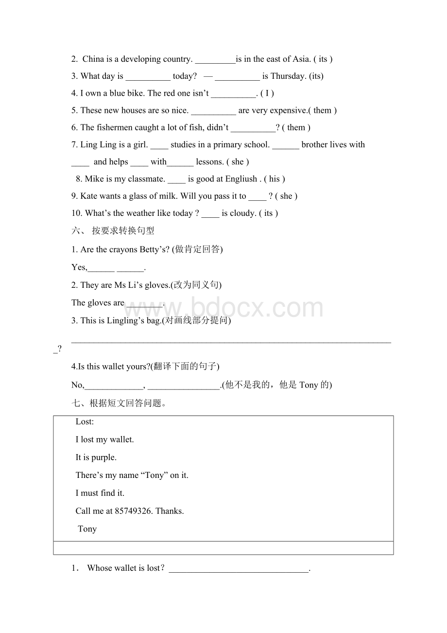 module1学案及练习题Word文档格式.docx_第3页