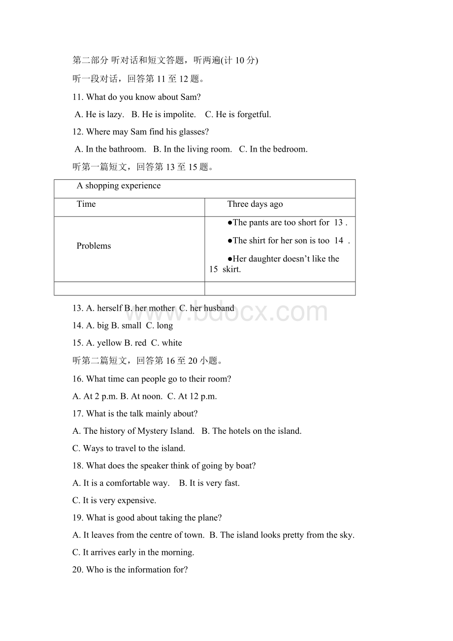 牛津译林学年第一学期九年级英语份阶段试题 1128Word文档格式.docx_第3页