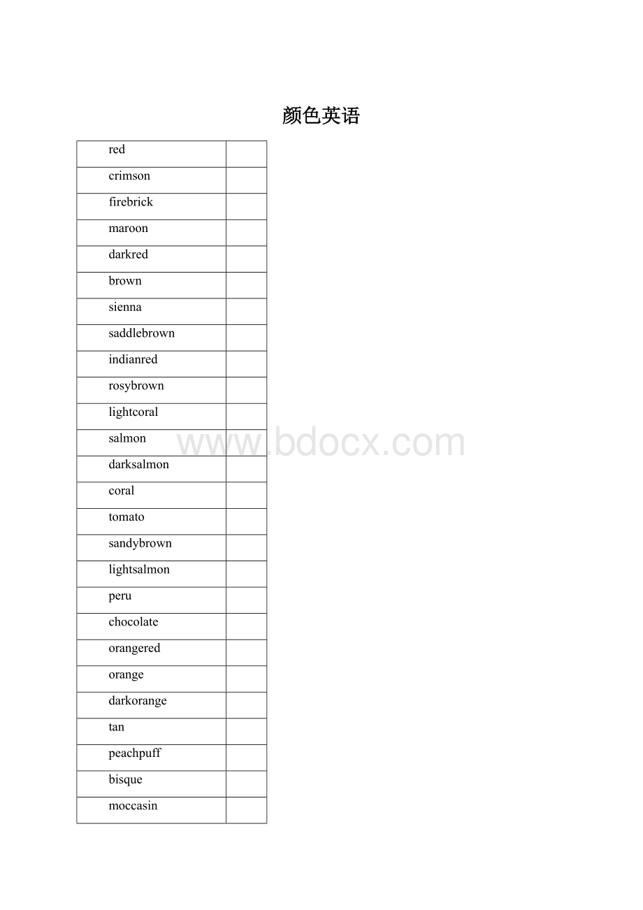 颜色英语文档格式.docx
