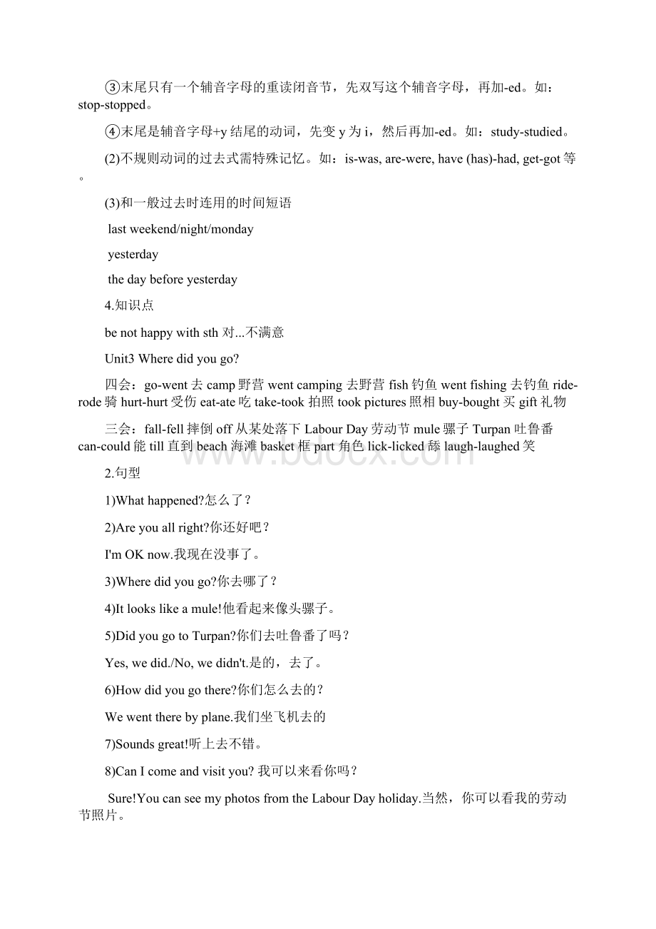 六年级英语下册复习资料最新最全.docx_第3页