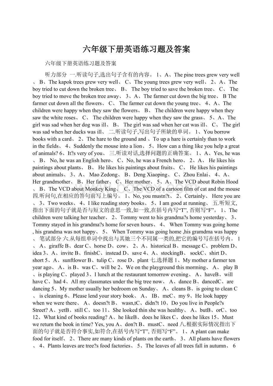 六年级下册英语练习题及答案Word文档下载推荐.docx_第1页