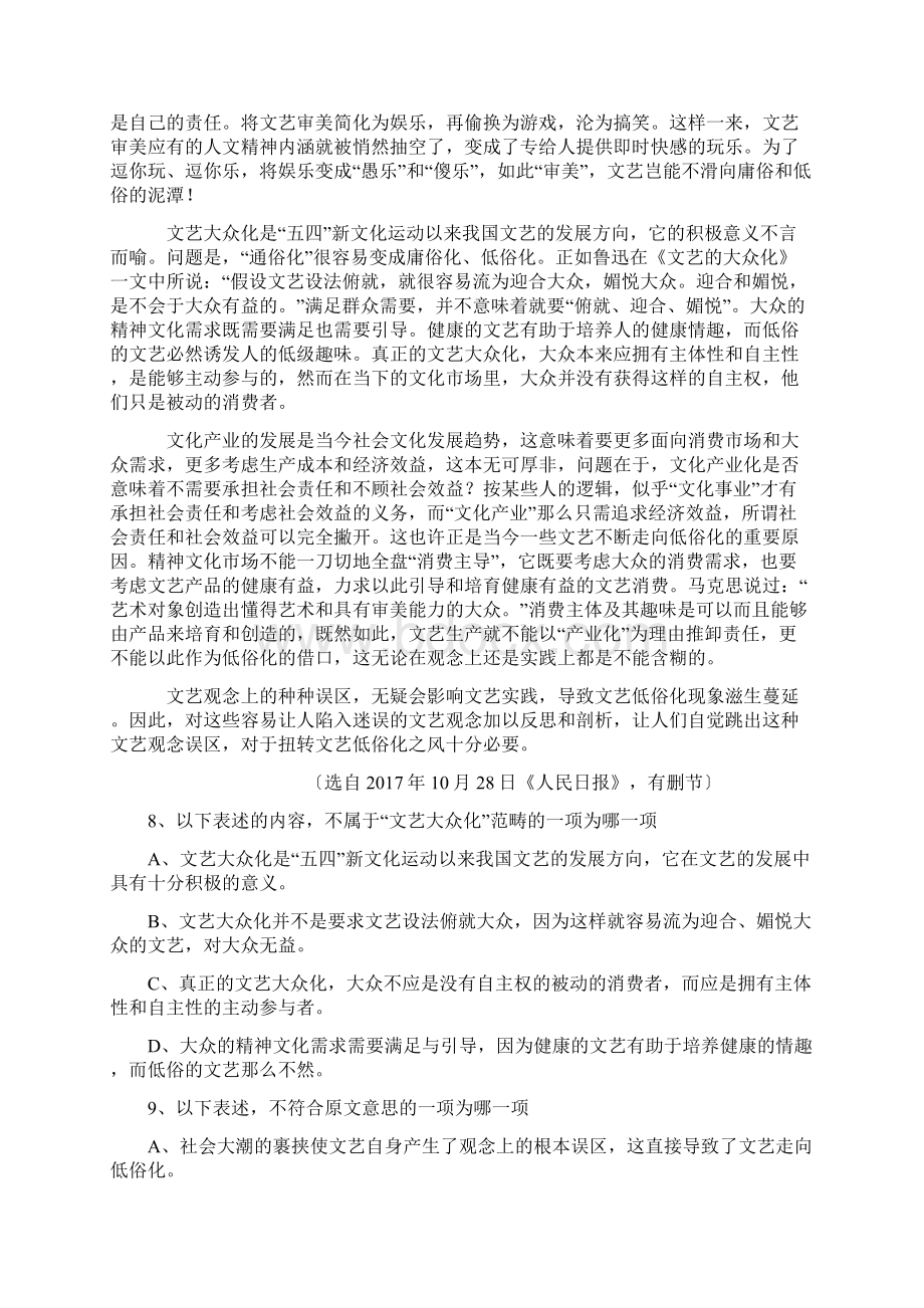 高考语文专项急训13.docx_第3页