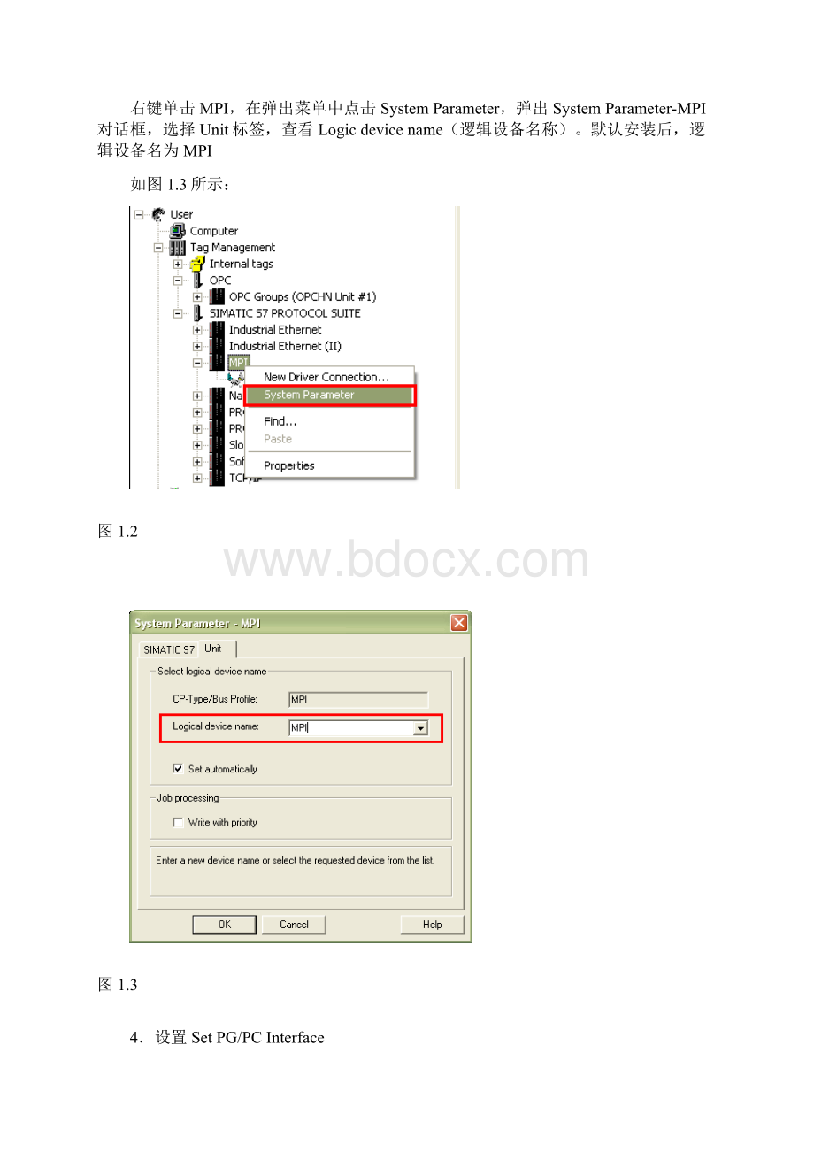 WINCC连接Siemens PLC的常用方式Word文档下载推荐.docx_第3页