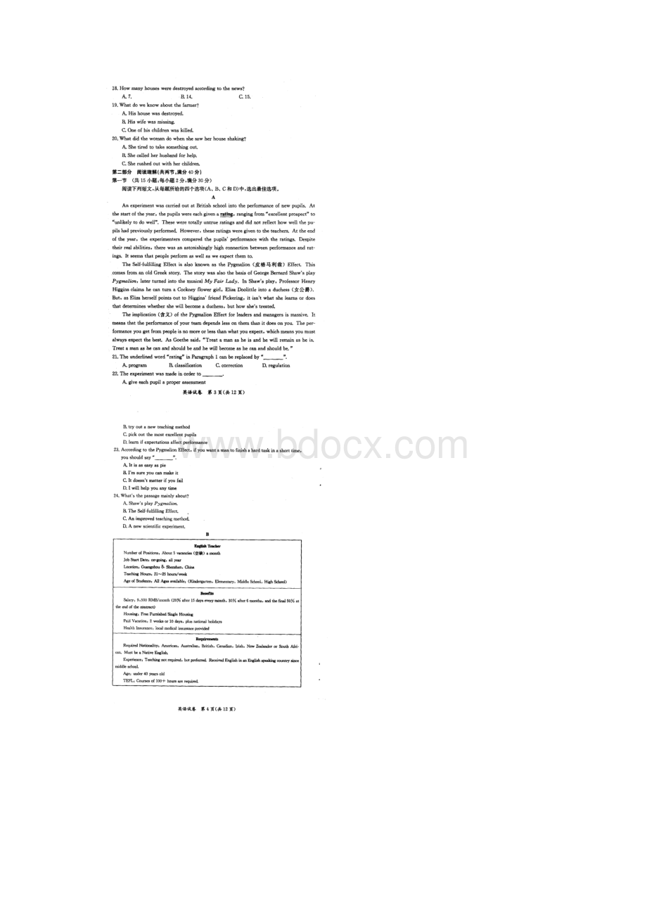 内蒙古赤峰市届高三最后一次模拟考试英语试题扫描版.docx_第2页