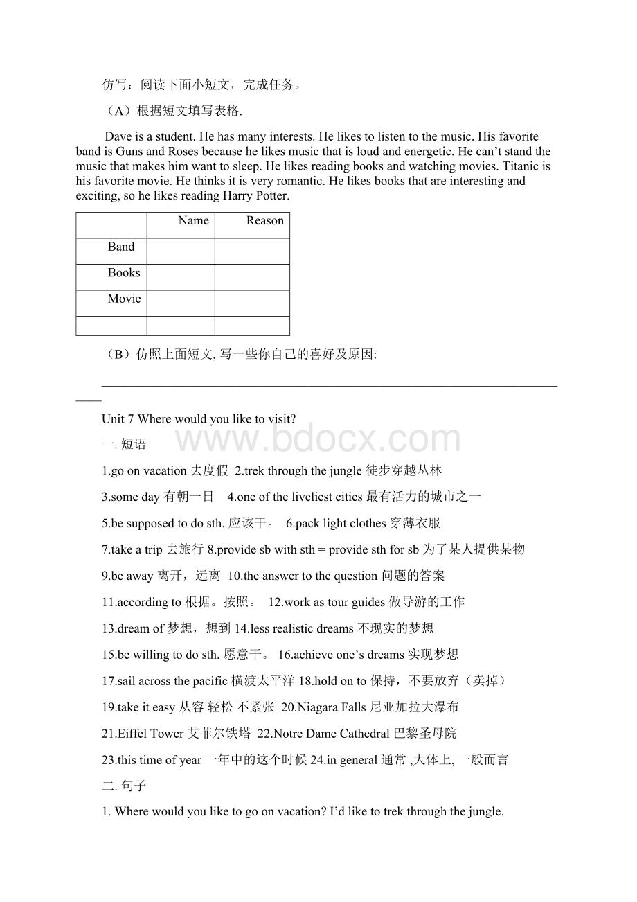 新目标初三英语六至十单元知识汇总重要.docx_第3页