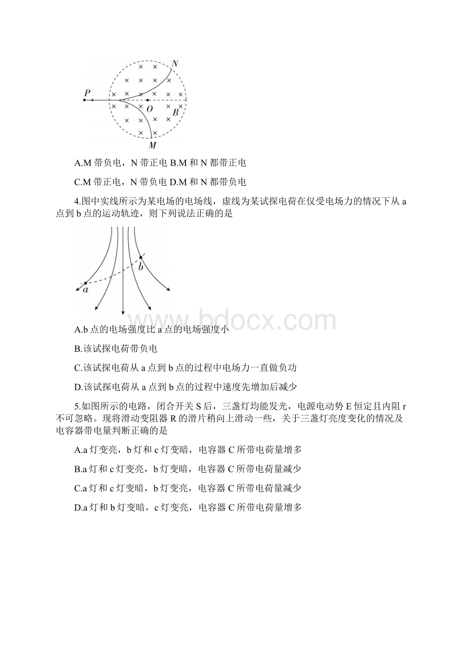 吉林省长春市五校联考学年高二上学期期末考试 物理 Word版含答案Word文件下载.docx_第2页