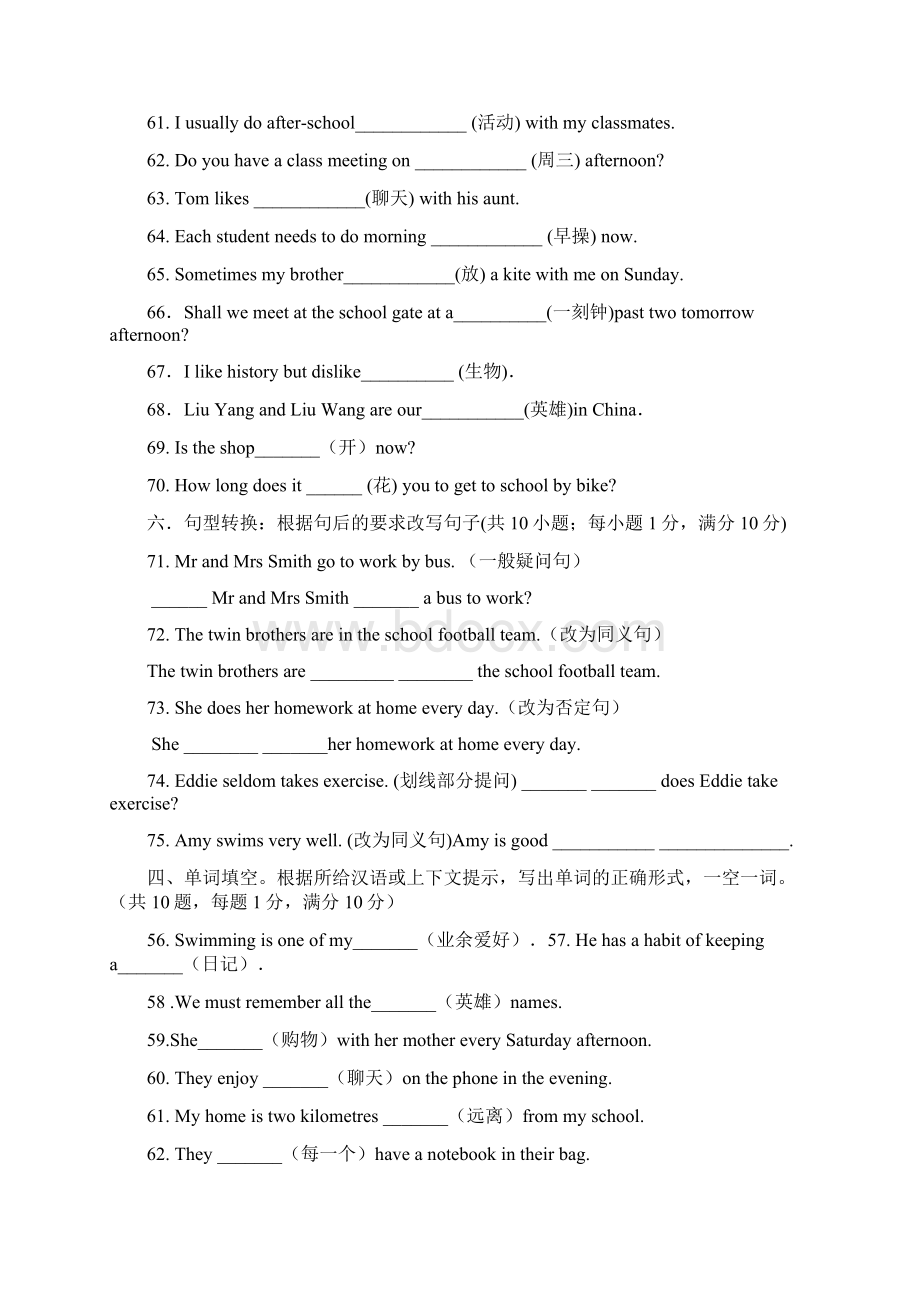 7A上学期期中词汇练习题1028.docx_第3页