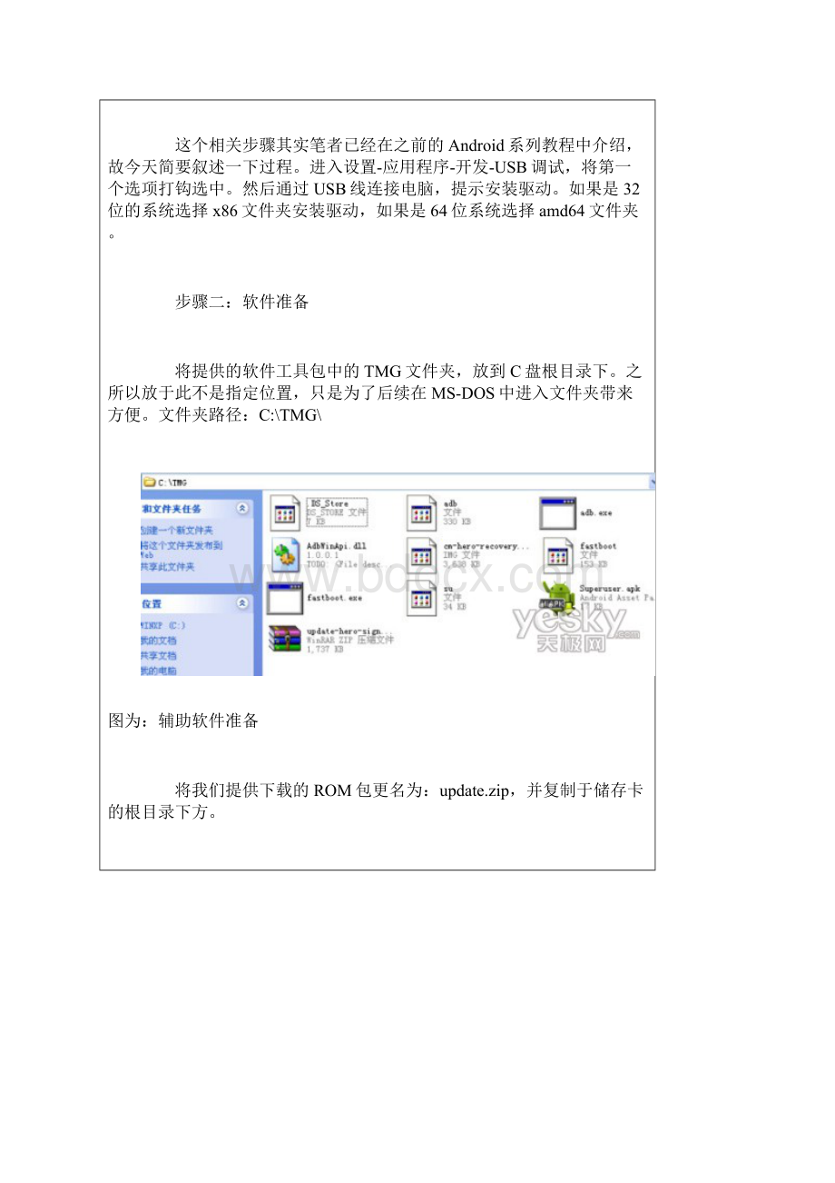 Android系列教程四.docx_第3页