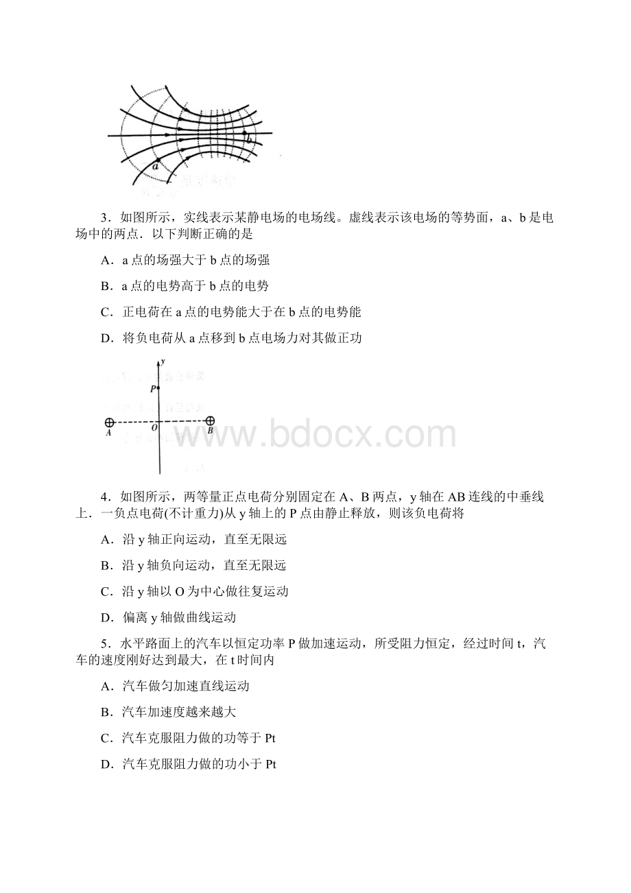 山东省潍坊市届高三上学期期末考试物理试题Word格式.docx_第2页