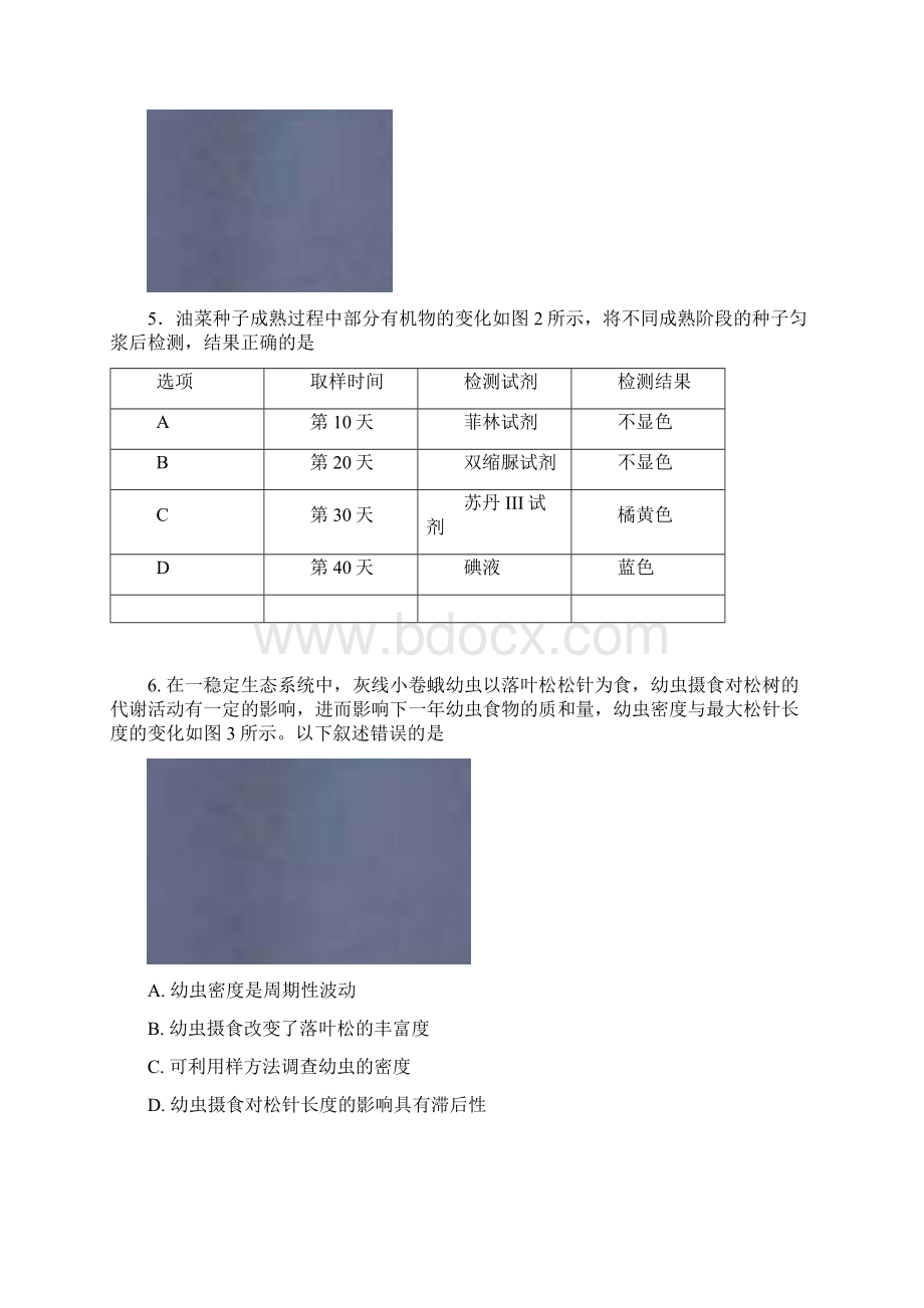 广东省高考理综卷答案解释里面有.docx_第2页