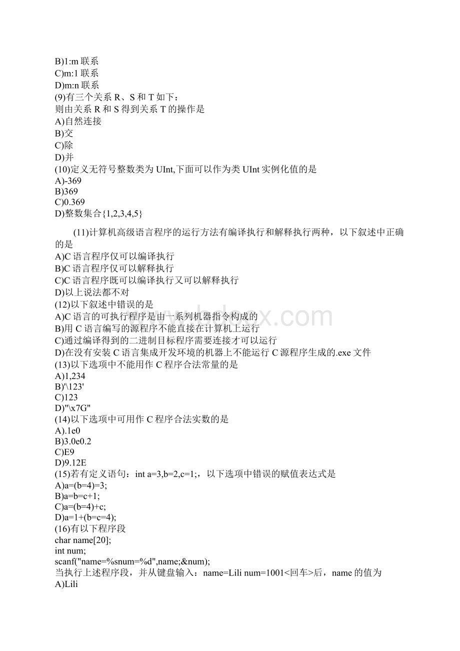 C语言真题.docx_第2页