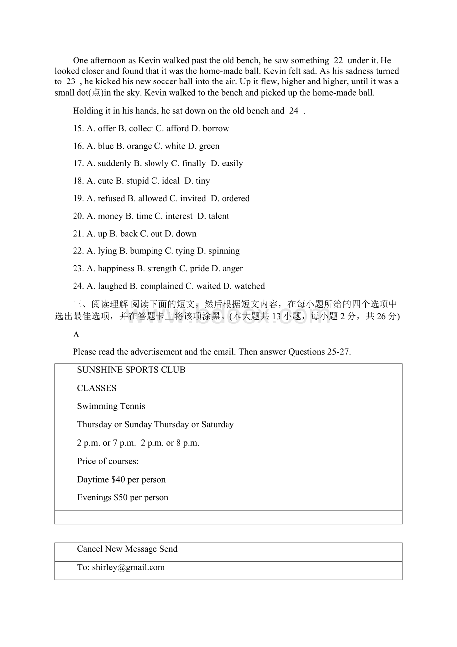 江苏省无锡市中考英语试题真题卷word版含答案文档格式.docx_第3页