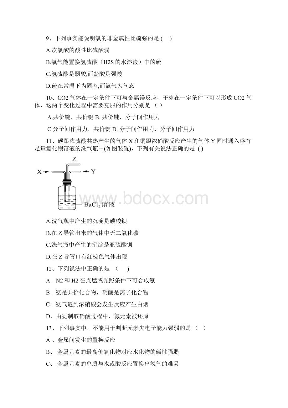 福建福州八县市一中1213学年高一下期末联卡化学.docx_第3页