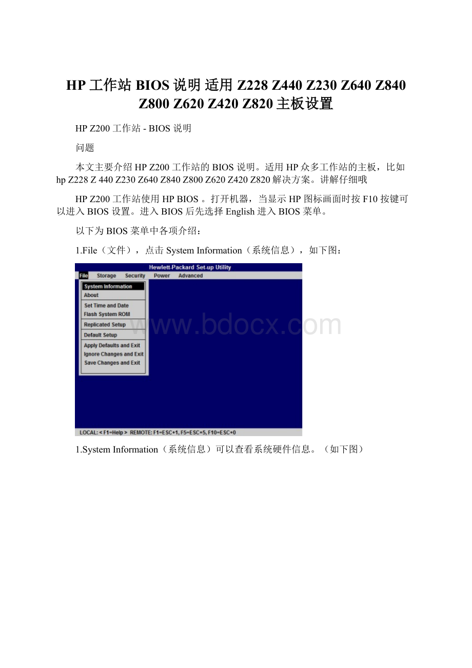 HP工作站 BIOS说明 适用Z228 Z440 Z230 Z640 Z840 Z800 Z620 Z420 Z820主板设置.docx