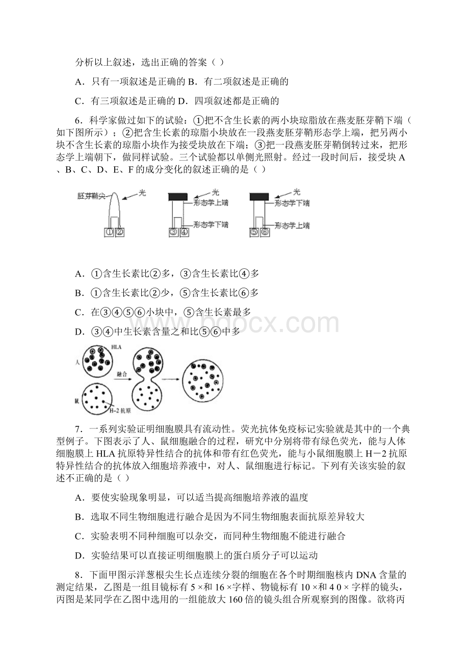 高考生物复习专题复习2.docx_第3页