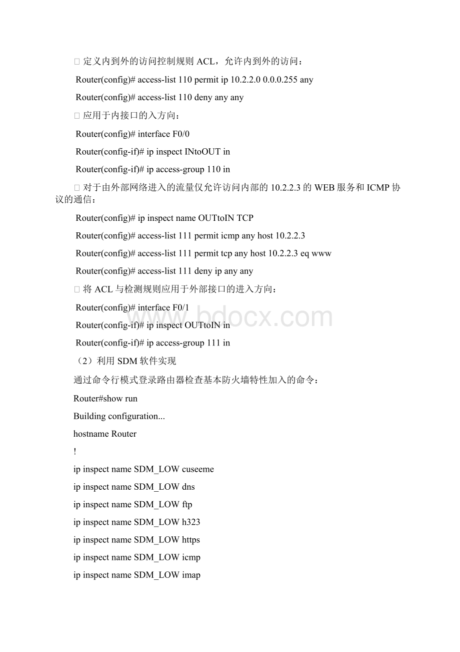 实训项目7教学设计Word文件下载.docx_第3页