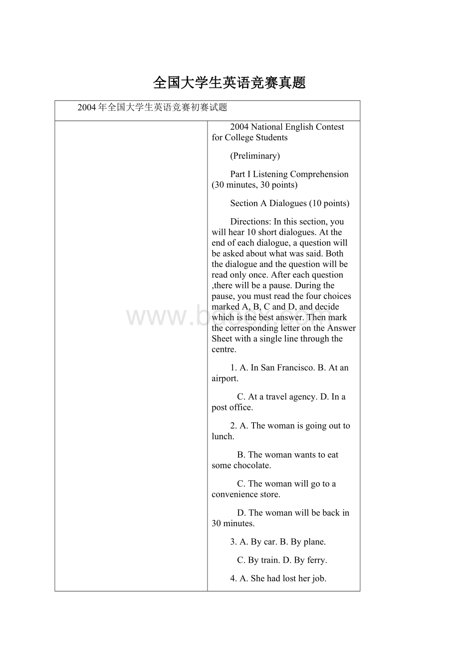 全国大学生英语竞赛真题.docx_第1页