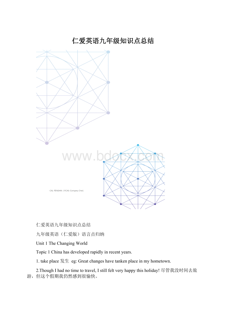 仁爱英语九年级知识点总结.docx