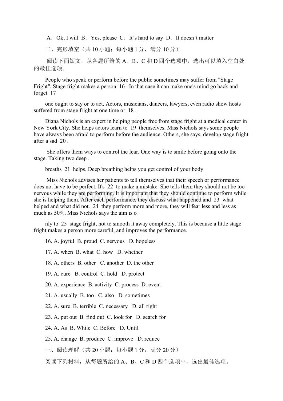 最新江苏省南京市玄武区学年九年级英语第二学期.docx_第3页