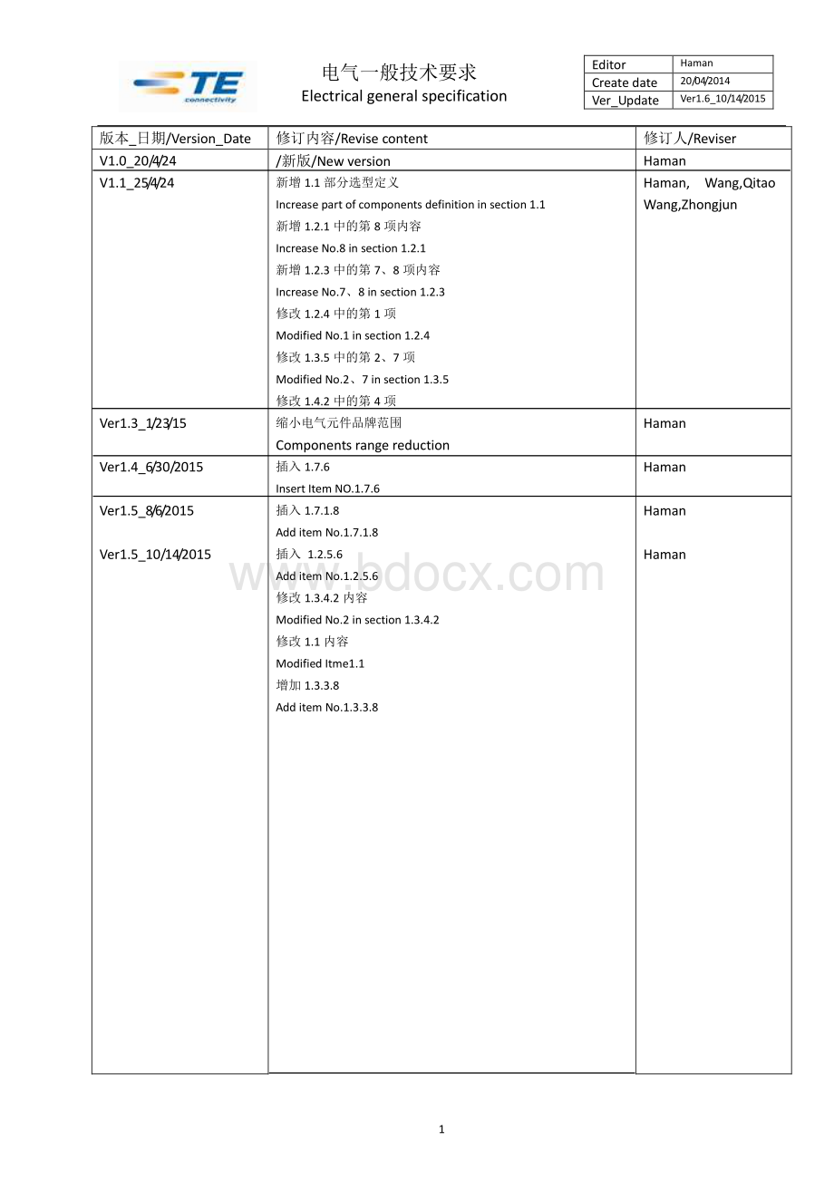 非标设备电气规范.pdf_第1页