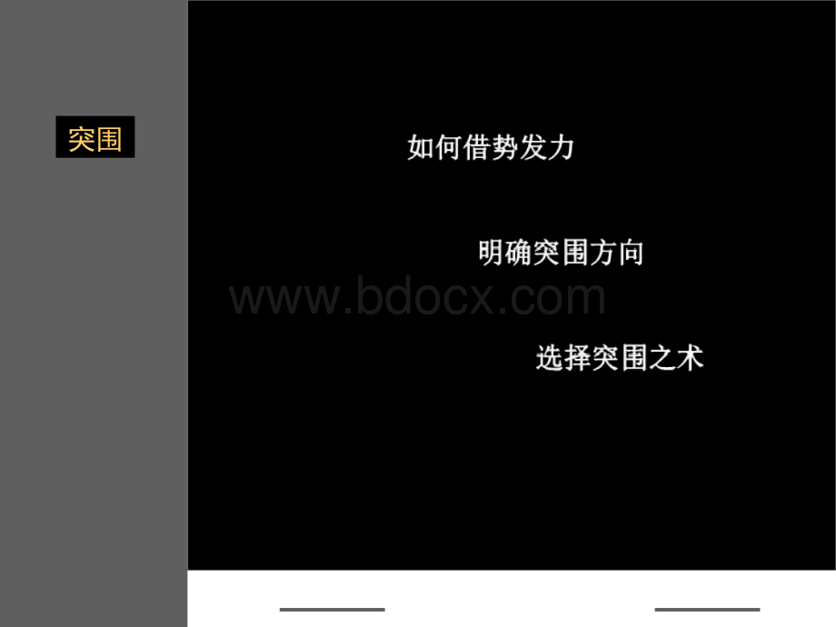 福州市金山橘园洲地块项目前期策划报PPT格式课件下载.ppt_第3页