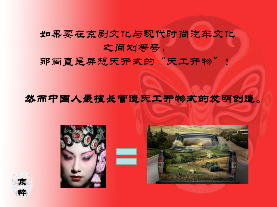 北京车展方案A.ppt_第3页