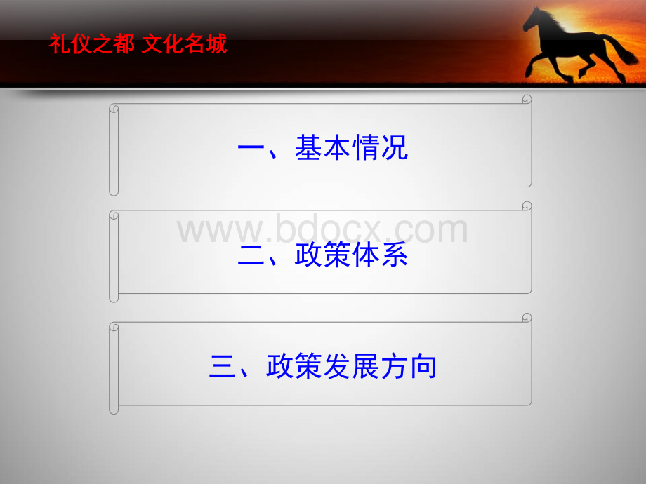 济宁市人力资源服务培训优质PPT.ppt_第2页